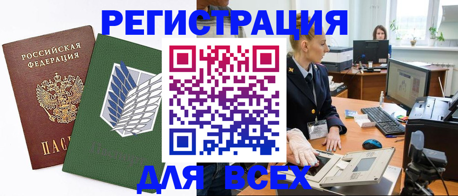 прописка штамп в Приозерске