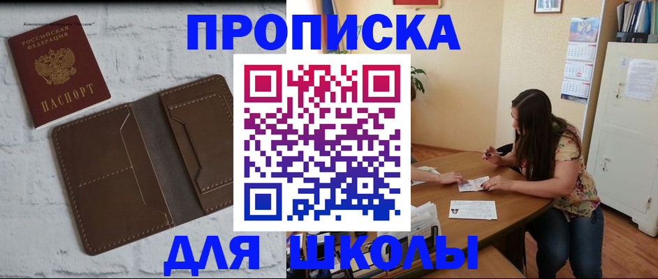 где прописаться в Приозерске