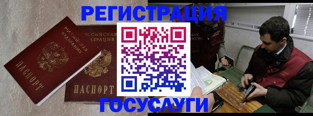 прописка ребенка в Приозерске