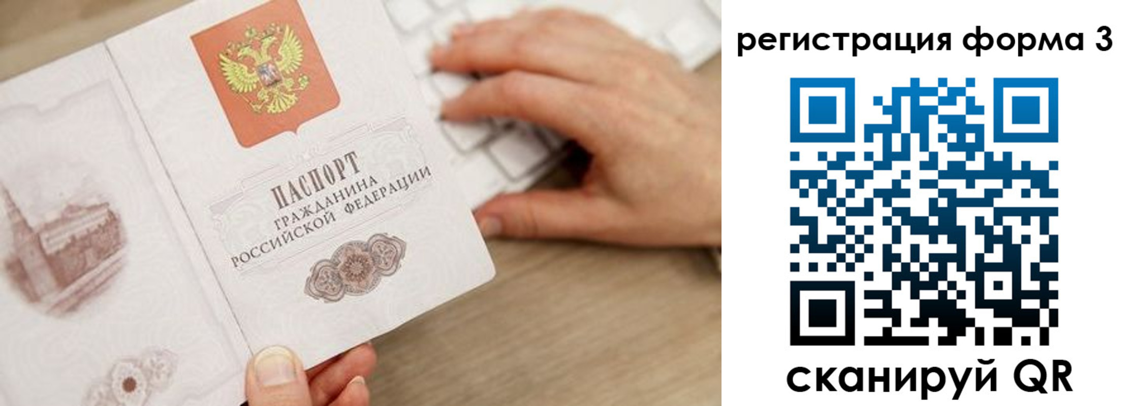 прописка ребенка в Приозерске