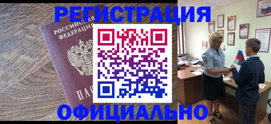 временная регистрация законно в Приозерске
