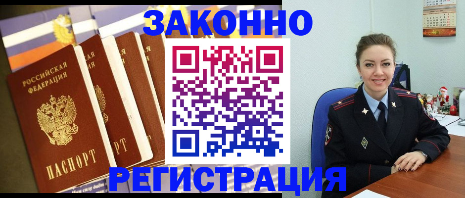 прописка в квартире в Приозерске