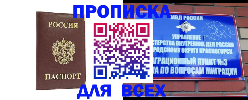 пропишу в квартире в Приозерске