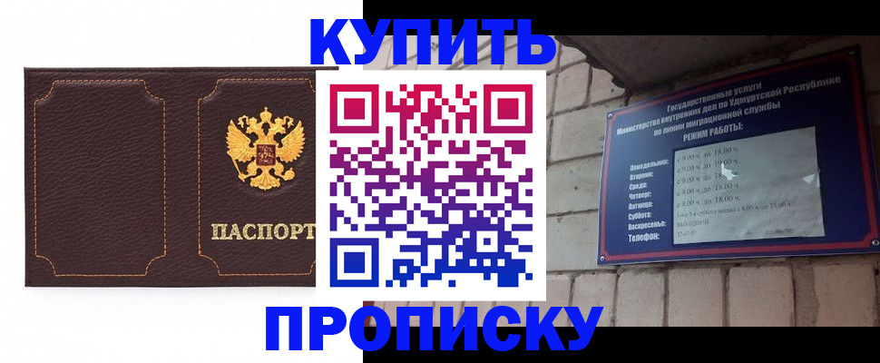 прописка поиск в Приозерске