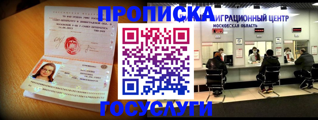 прописка паспорт в Приозерске