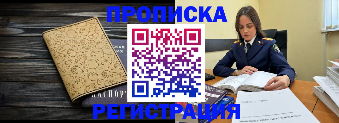 прописка для кредита в Приозерске