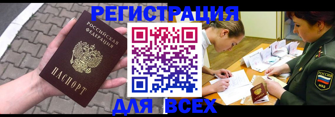прописка законно в Приозерске